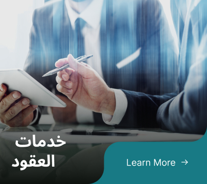 Contract Services